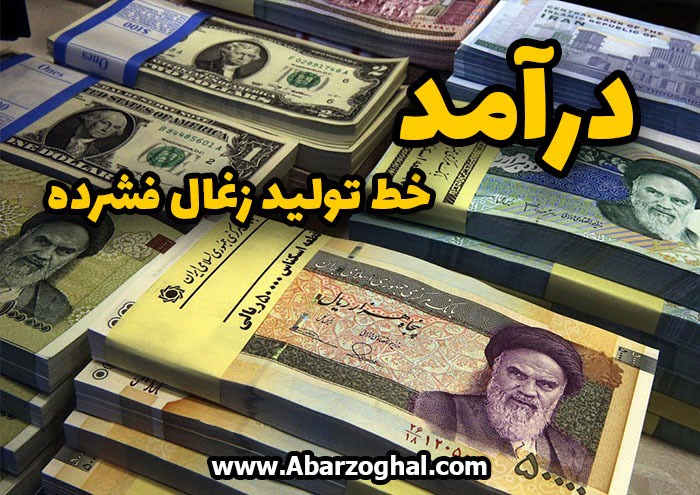 درآمد-خط-تولید-زغال-فشرده