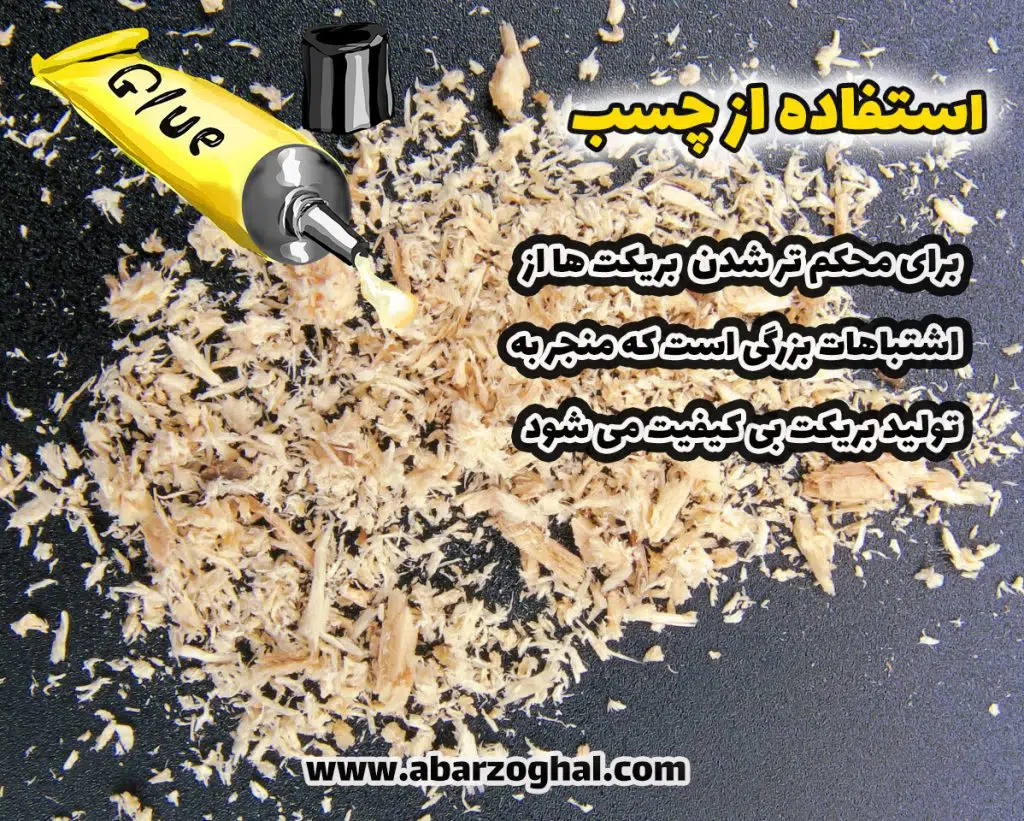 معایب تولید زغال فشرده