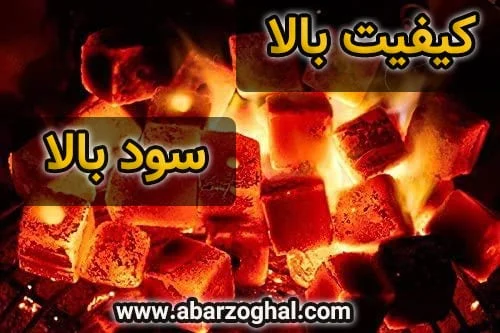 معایب تولید زغال فشرده